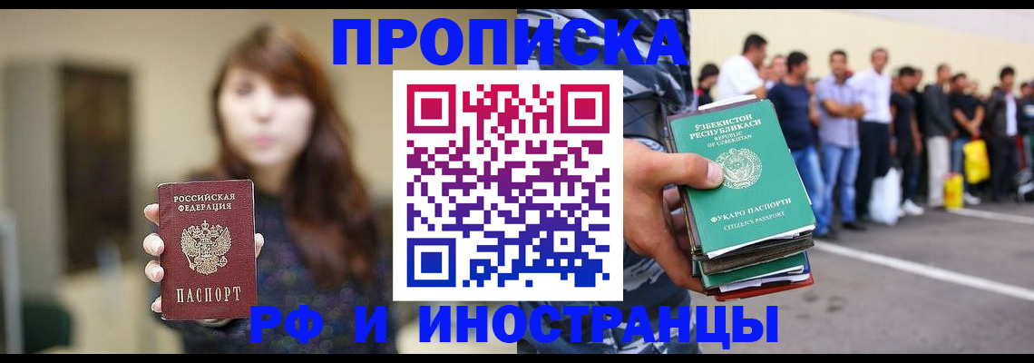 временная прописка в Лодейном Поле