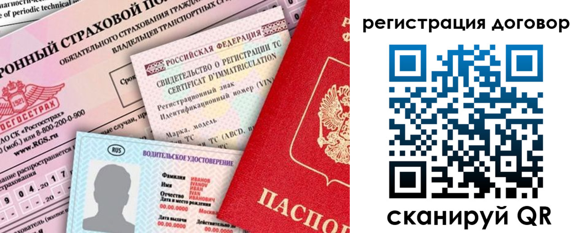 прописка для школы в Лодейном Поле
