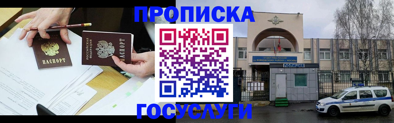прописка от собственника в Лодейном Поле