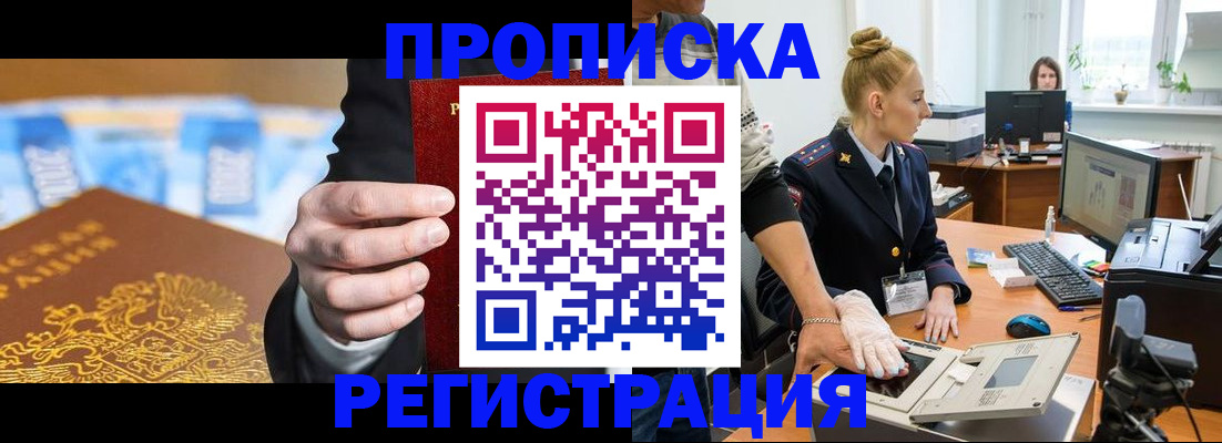 прописка для военкомата в Лодейном Поле