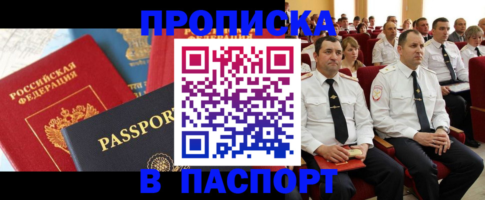 временная регистрация для всех в Лодейном Поле