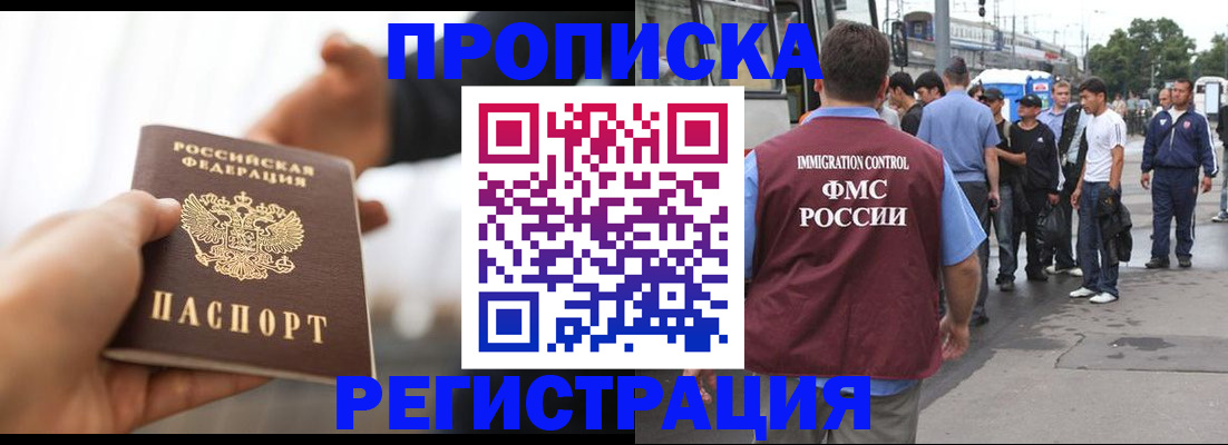 временная регистрация для всех в Лодейном Поле