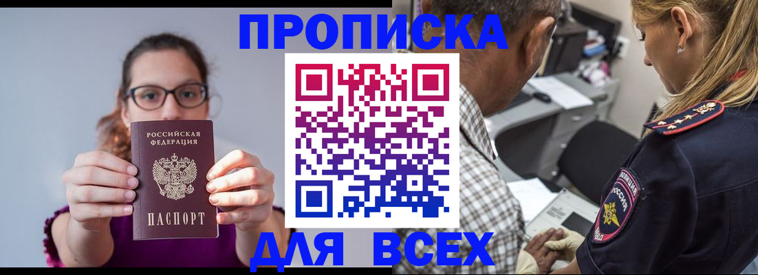 временная регистрация для всех в Лодейном Поле