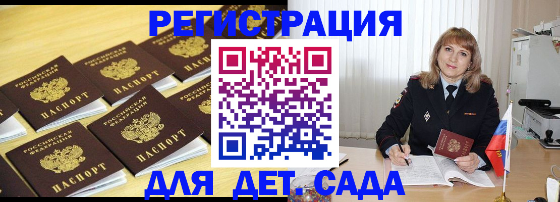 прописка законно в Лодейном Поле