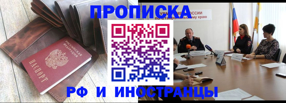 прописка для военкомата в Лодейном Поле