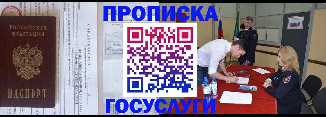 временная регистрация купить в Лодейном Поле